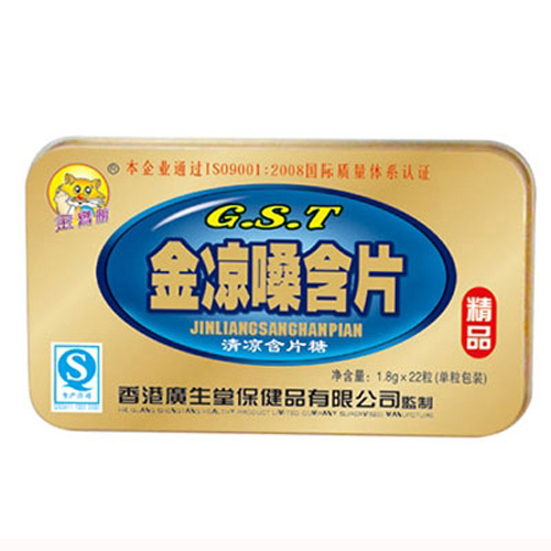 幸福金凉嗓含片.jpg