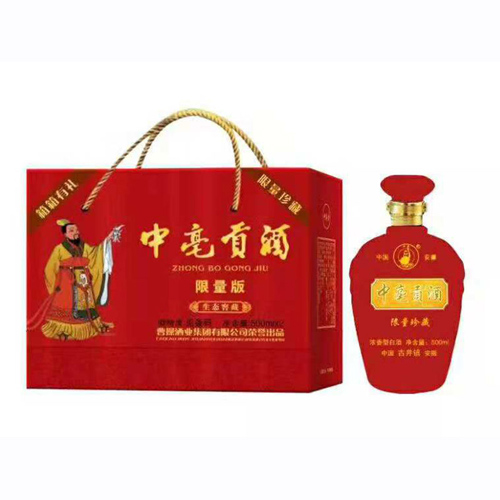 中亳贡酒限量珍藏.jpg