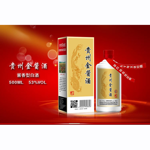 金酱贵州金酱酒.jpg