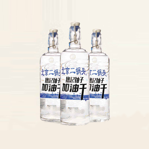 北京二锅头酒（撸起袖子加油干）42°700ml清香型白酒.jpg