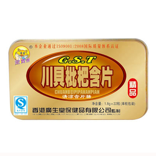 幸福川贝枇杷含片.jpg