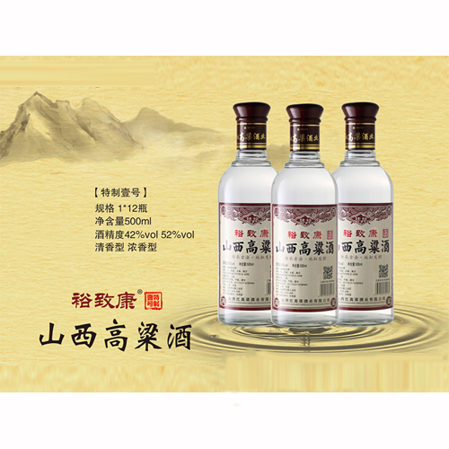 裕致康特制壹号山西红高粱500ml.jpg