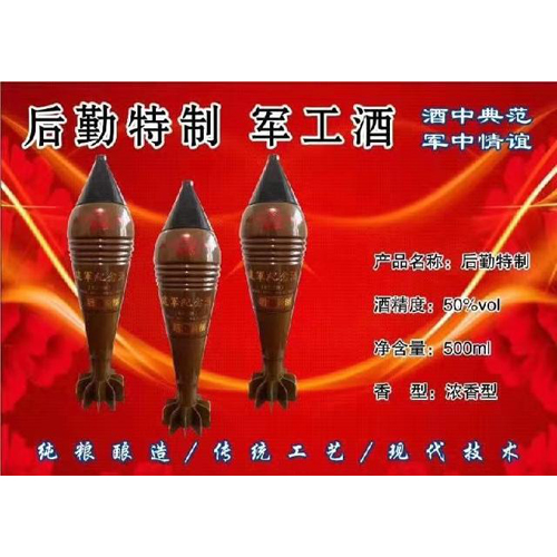后勤特制冲天炮.jpg