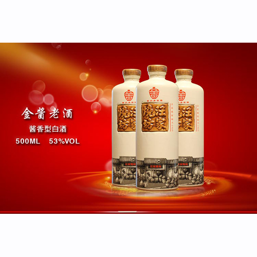 金酱汪家烧坊.jpg
