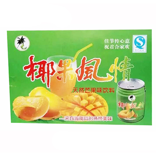 椰果风情.jpg