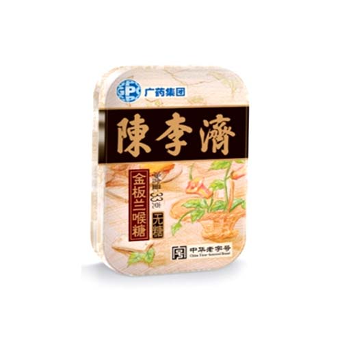 陈李济无糖金板兰喉糖.jpg