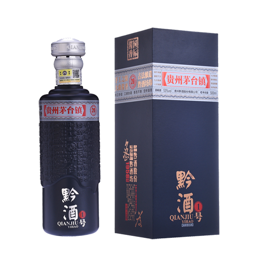 黔酒一号·本酿天成20年.png
