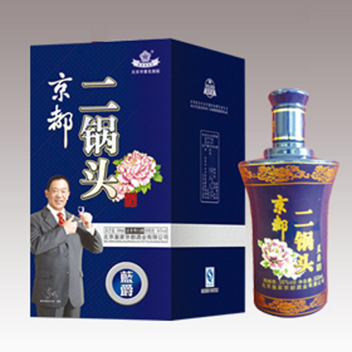 京都兰爵二锅头52度（蓝）.jpg