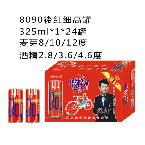 8090後青春啤酒红细高罐、.jpg