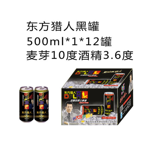 东方猎人夜场啤酒黑罐500ml.jpg