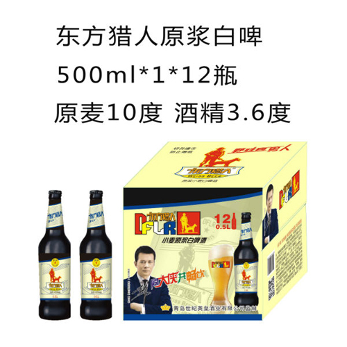 东方猎人夜场啤酒原浆白啤.jpg