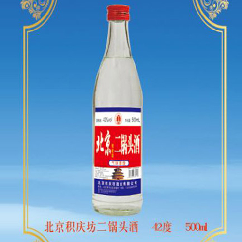 酉源北京积庆坊二锅头酒42°500ml浓香型.jpg
