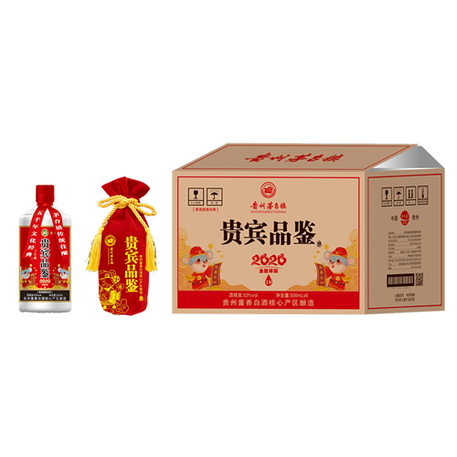 贵州茅台镇贵宾品鉴酒53°500ML酱香型白酒.jpg