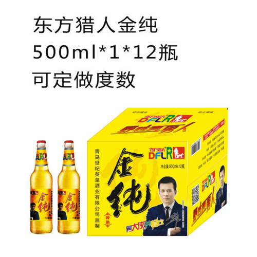 东方猎人夜场啤酒金纯500ml.jpg