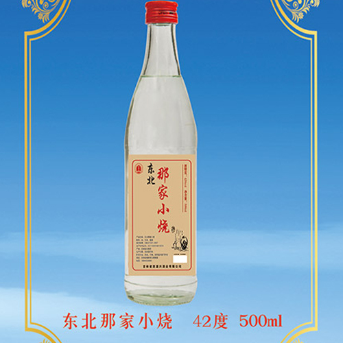 酉源东北那家小烧酒42°500ml浓香型白酒.jpg
