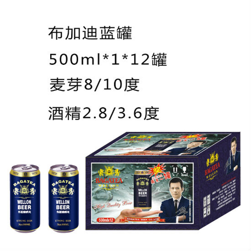 布加迪夜场啤酒蓝罐500ml.jpg