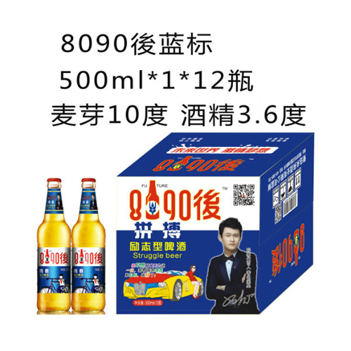 8090後青春啤酒蓝标500ml.jpg