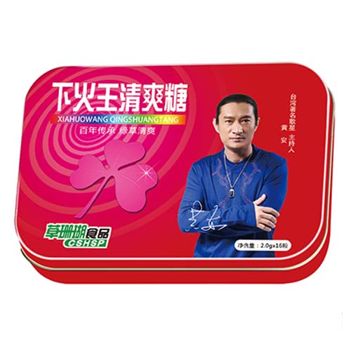 幸运草下火王咽清爽糖2gx16.jpg