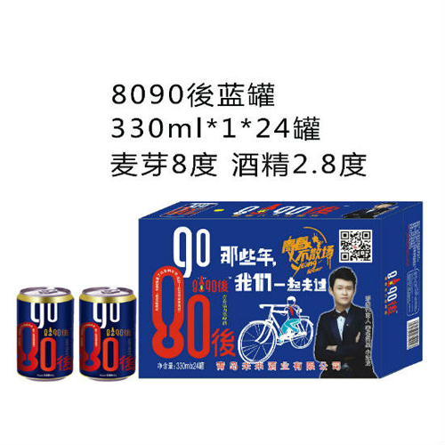 8090後青春啤酒蓝罐330ml.jpg