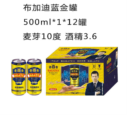 布加迪夜场啤酒蓝金500ml.jpg