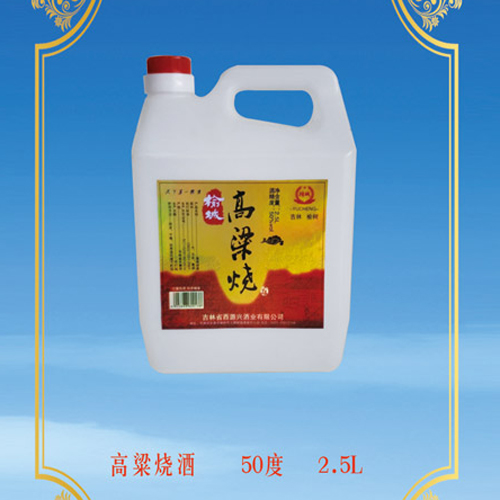 酉源榆城高粱烧酒50°2.5L浓香型白酒.jpg