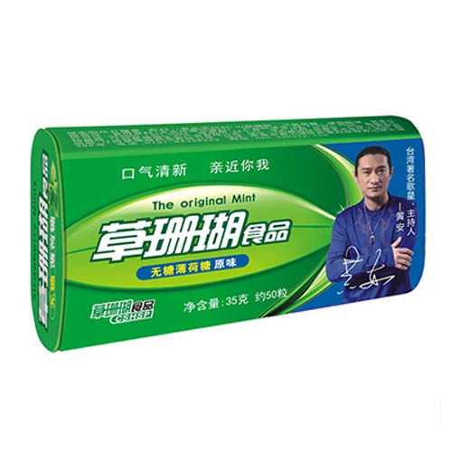 草珊瑚无薄荷糖原味35gx50.jpg