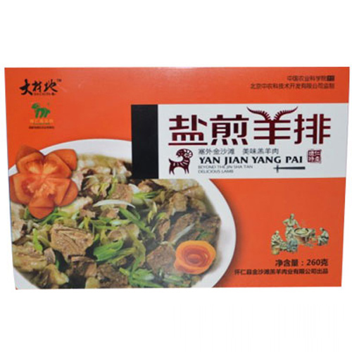 怀仁大材地盐煎羊排.jpg