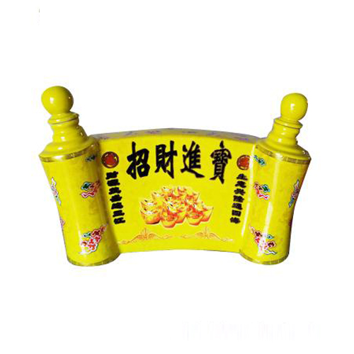 皖水坊坛子酒 招财进宝.jpg