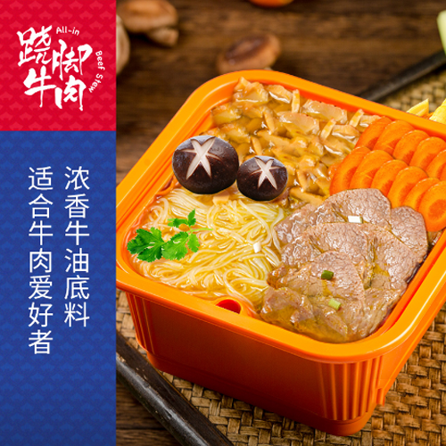 大龙談190g跷脚牛肉自热火锅小火锅方便2.png