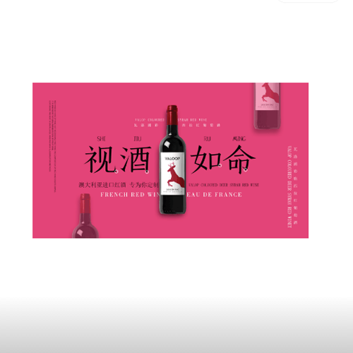 瓦洛浦彩鹿西拉干红葡萄酒2.png