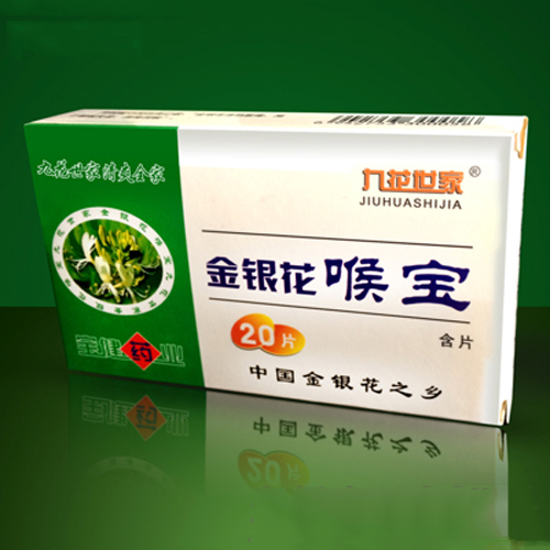 金银花喉宝含片.jpg