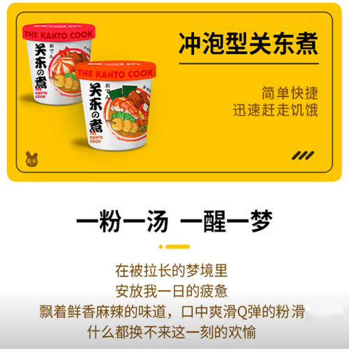 芭米美时乐关东煮.png