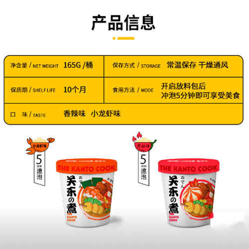芭米美时乐关东煮2.png