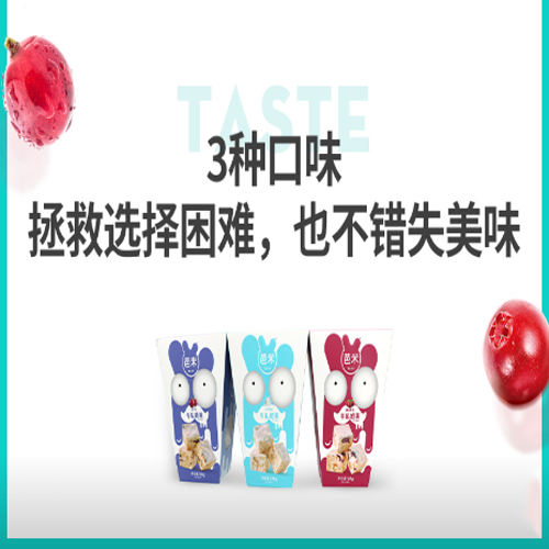 芭米128g牛轧奶芙2.png