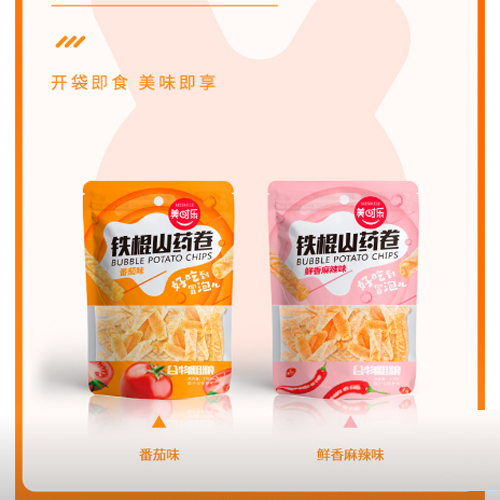 芭米铁棍山药卷2.png