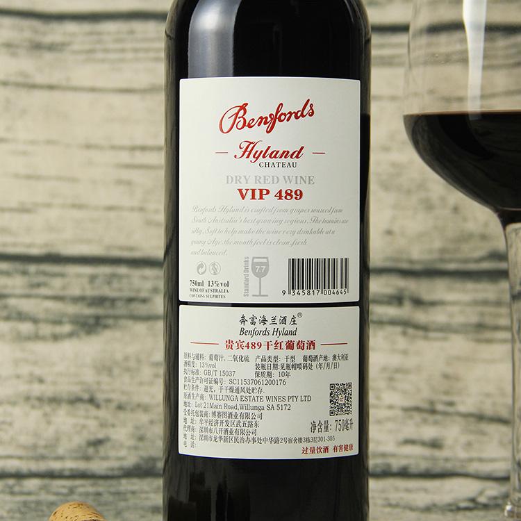 奔富海兰酒庄VIP4893.jpg