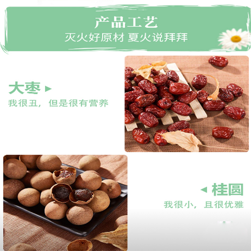 月子黑糖枣姜黑糖阿胶黑糖2.jpg