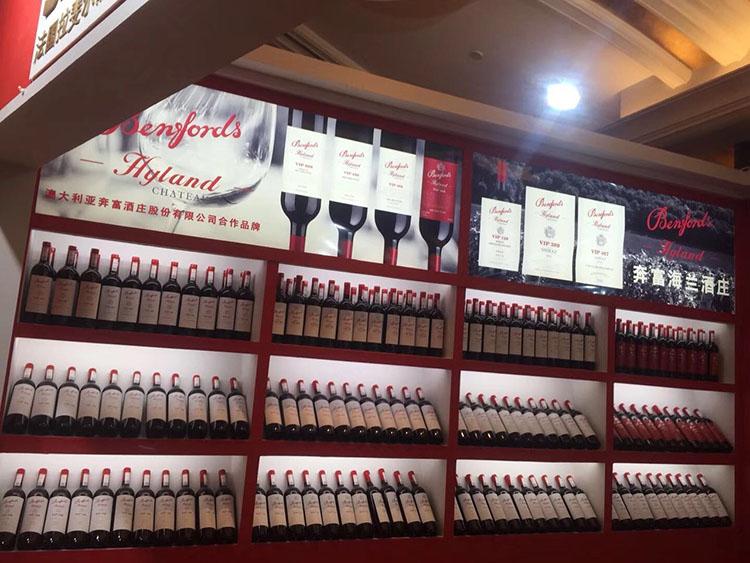 奔富海兰酒庄VIP668干红葡萄酒750ml7.jpg
