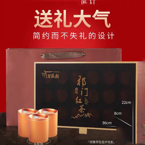 祁门红茶特级红香螺小罐茶3.png