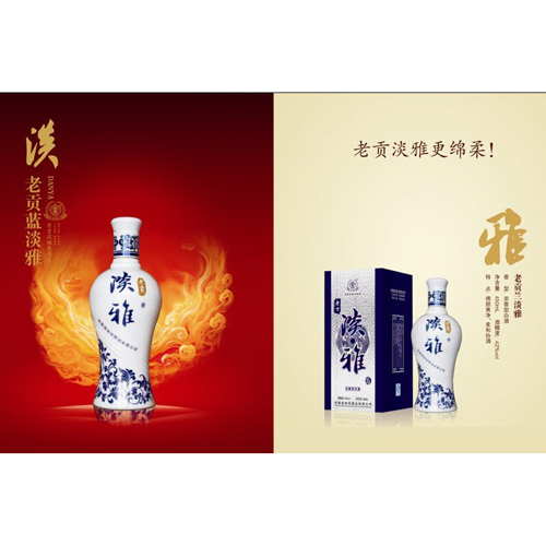 老贡蓝淡雅.jpg