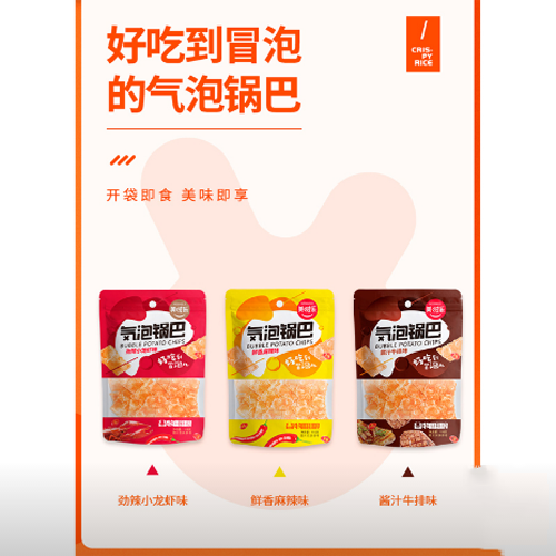芭米气泡锅巴.png