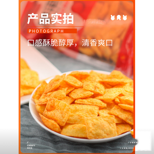 芭米气泡锅巴1.png
