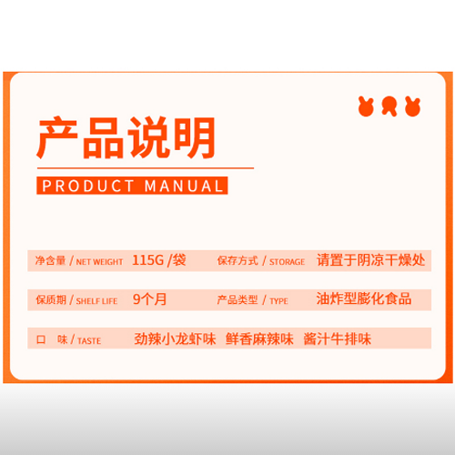 芭米气泡锅巴3.png
