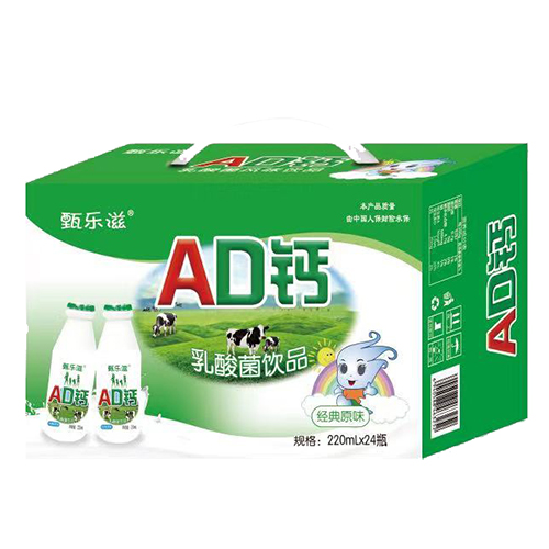 甄乐滋AD钙.jpg