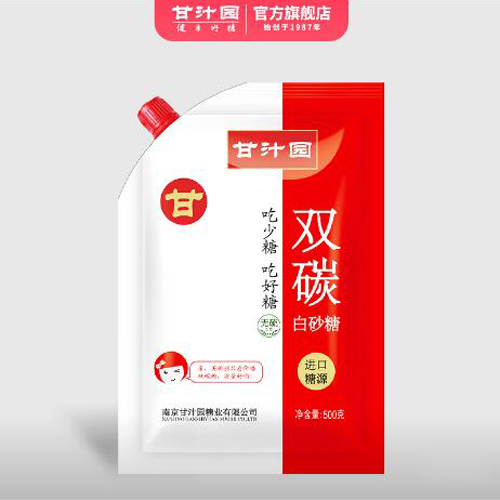 甘汁园双碳白砂糖500g.jpg2.jpg