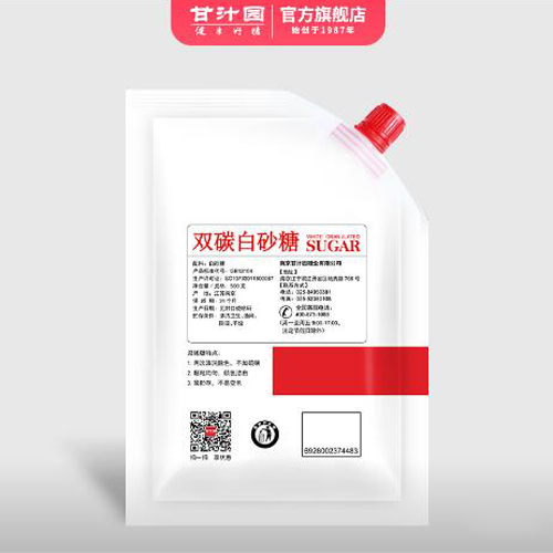 甘汁园双碳白砂糖500g1.jpg