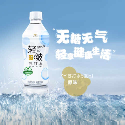 统一轻啵苏打水原味.png