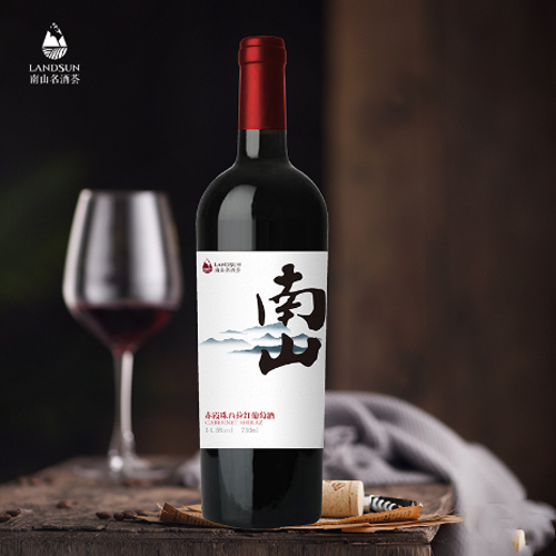 南山霞珠西拉红葡萄酒 副本.jpg