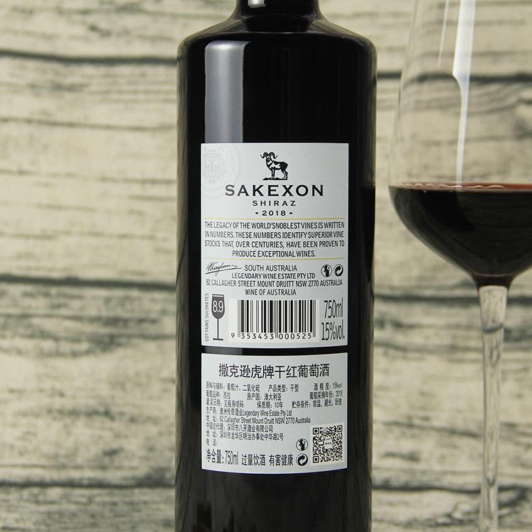 撒克逊虎牌干红葡萄酒15度750ml 礼品酒3.jpg