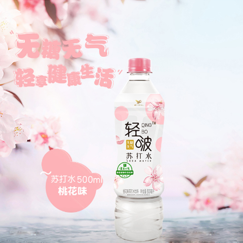 统一轻啵苏打水桃花味.jpg